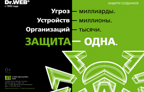 drweb_ADmodul_ImageGreen_A4_horiz